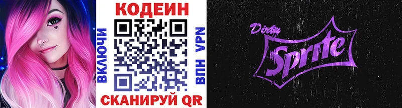 Кодеин напиток Lean (лин)  где можно купить наркотик  Нефтекумск 