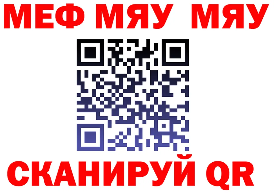 МЯУ-МЯУ мука ТОР маркетплейс МЕГА Нефтекумск