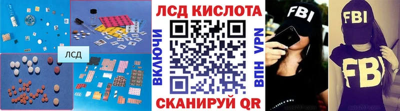 ЛСД экстази кислота  Нефтекумск 