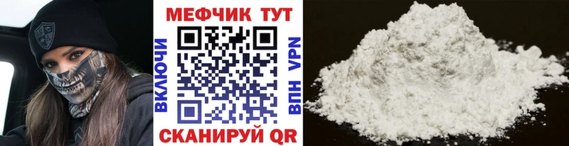 МЕФ кристаллы  Нефтекумск 