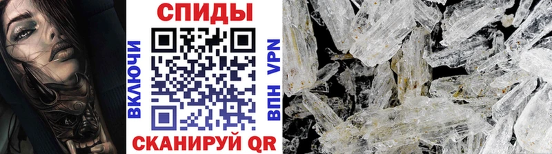 Первитин Methamphetamine  Нефтекумск 