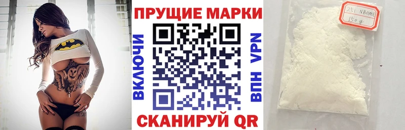 Марки NBOMe 1,5мг  Нефтекумск 